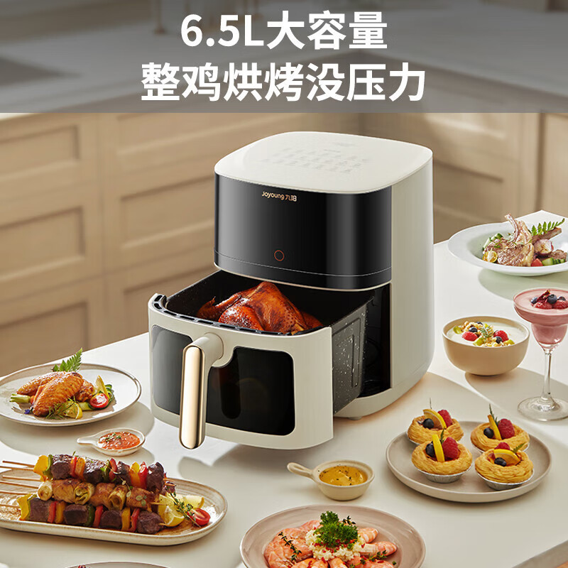 九阳(Joyoung)空气炸锅 炎烤不用翻面焱烤双热源加热 6.5L大容量多功能无油低脂煎炸 KL65-V573高清大图