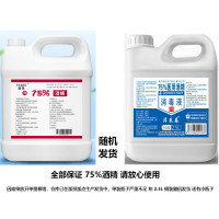 [闪电发货][大桶装]75%酒精乙醇杀毒消毒液防病毒家用室内大瓶皮肤衣物家庭环境用杀毒2500ml送小喷瓶