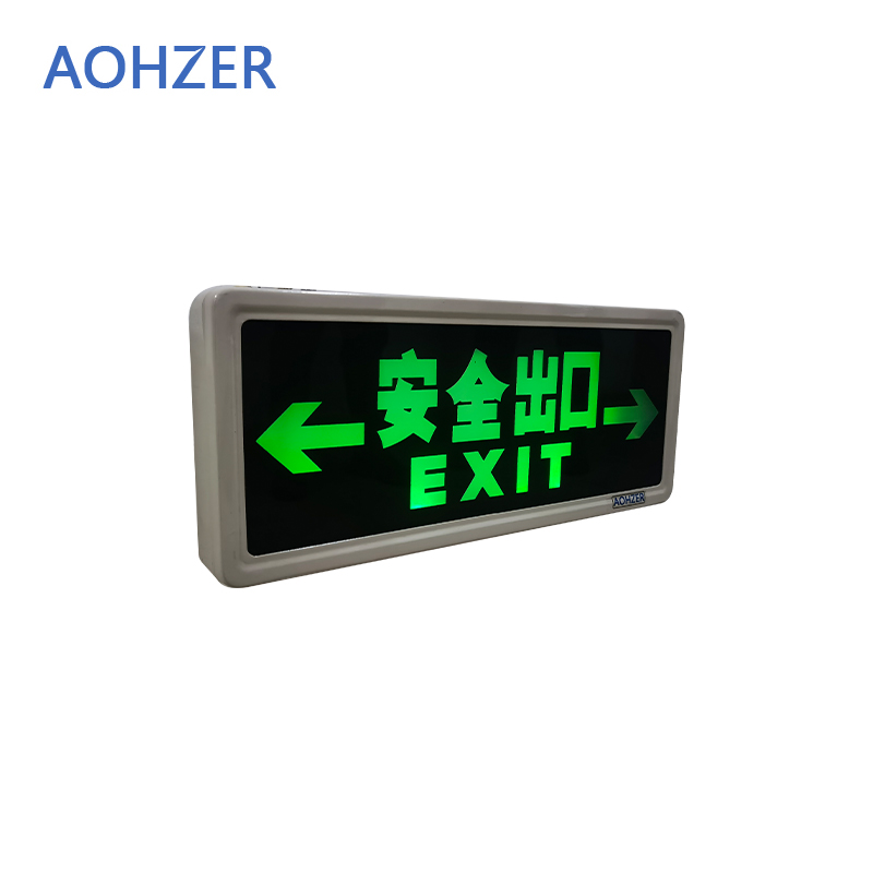 AOHZER 逃生指示灯 MYBLZD-1 个高清大图