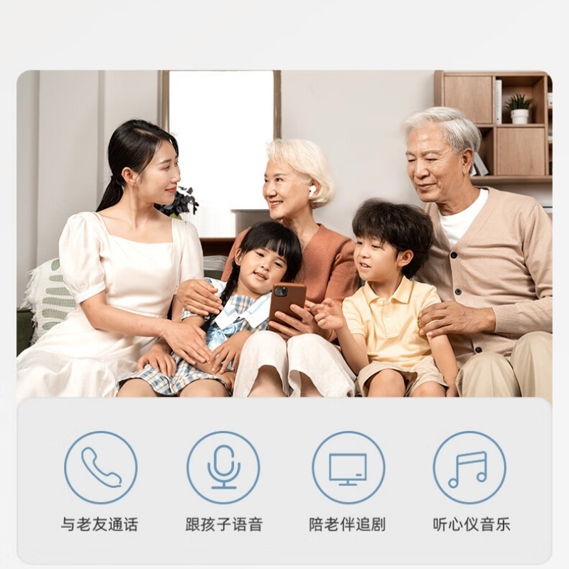 科大讯飞助听器福享版福享版白色高清大图