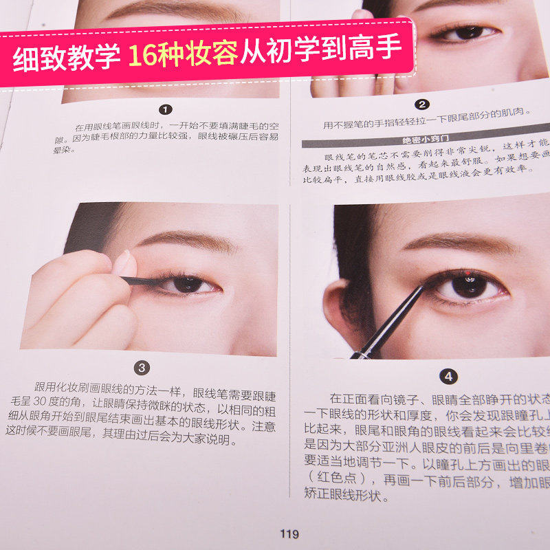 [友一个正版]化妆女神从初学到高手教程专业美妆造型设计指南化妆术书籍大全技巧新手入门彩妆书妆容设计教化妆美妆初学者书新高清大图