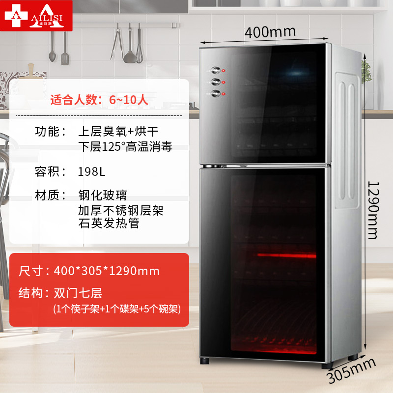 埃利斯(AILISI)198L二星级消毒柜立式台式嵌入式商用高温红外线臭氧碗柜按键ZTP-198K2高清大图