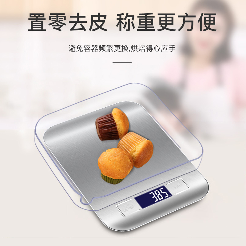 凯丰 厨房秤烘培电子秤精准珠宝秤大秤面食物克称0.1g称重家用厨房秤