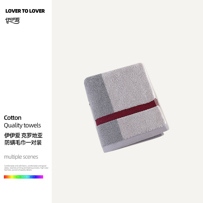 伊伊爱 YBH25273 克罗地亚防螨毛巾 34*74cm*2 灰色高清大图