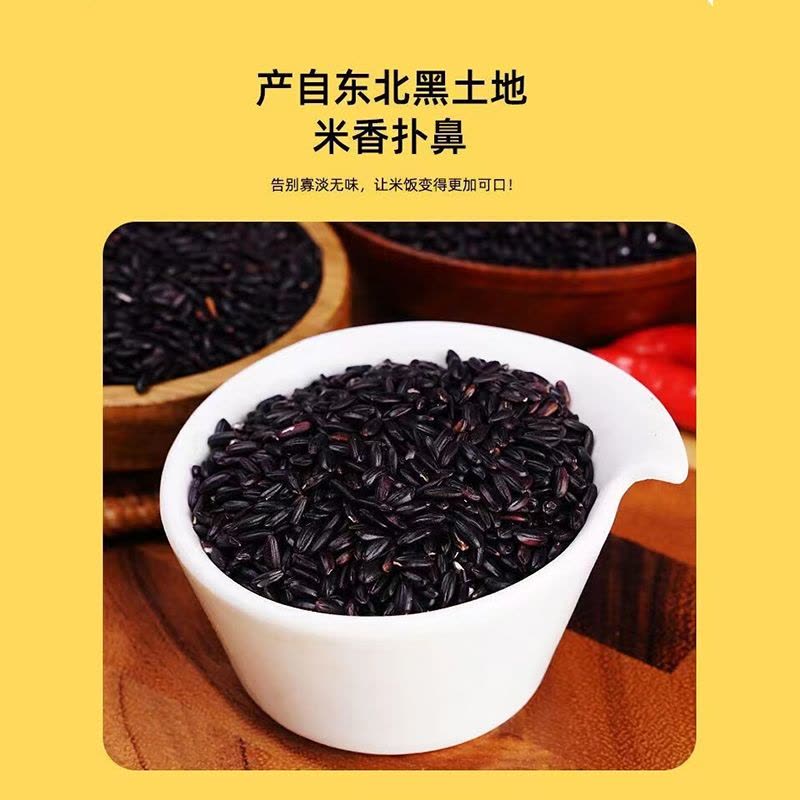 伊佳尚品 黑米 500g/袋图片