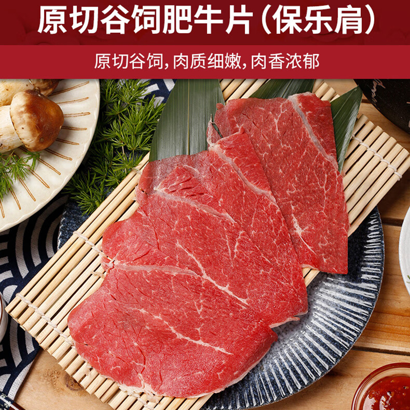 肉管家Mr.Meat 火锅烤肉礼盒 498型 1450g高清大图