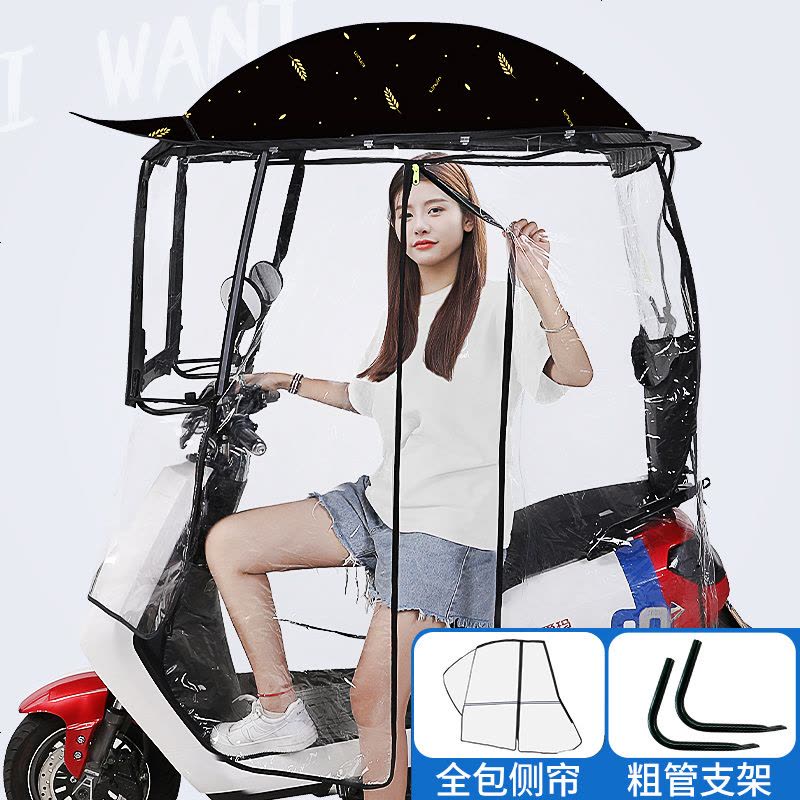 [补贴10%]爱玛雅迪绿源电动摩托车挡雨棚篷蓬电瓶车遮阳雨伞防雨防晒挡风罩加厚车棚新款图片