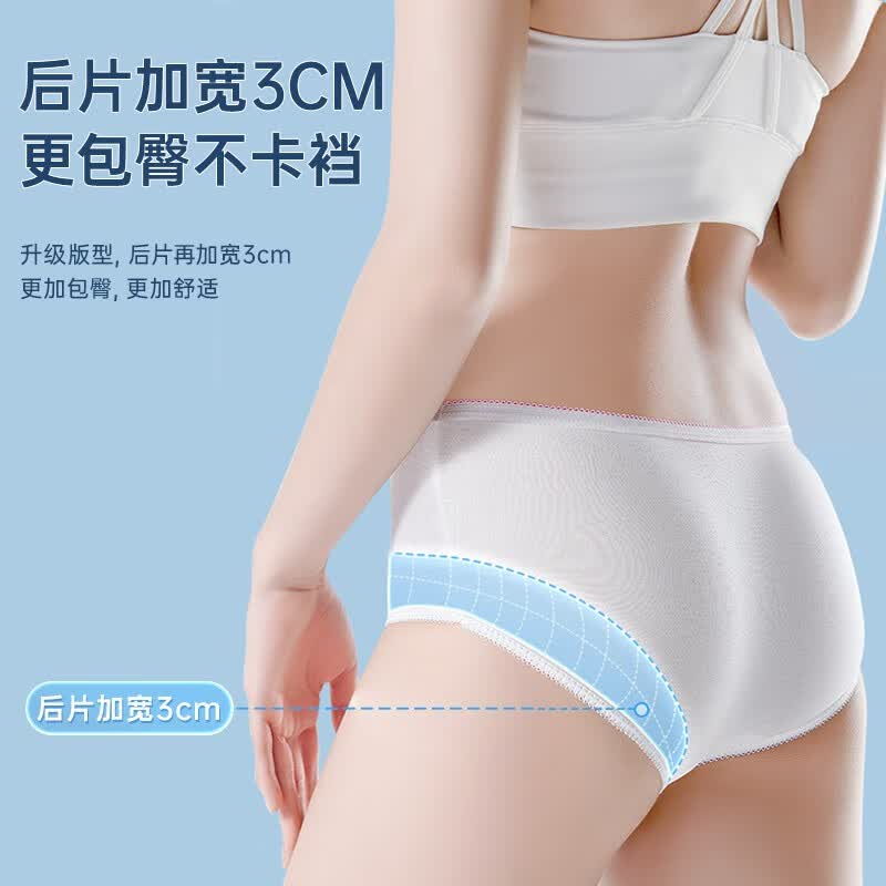 Freego-一次性包臀款女士内裤(F4X)白色XL码5条装 9FG10006A1106高清大图