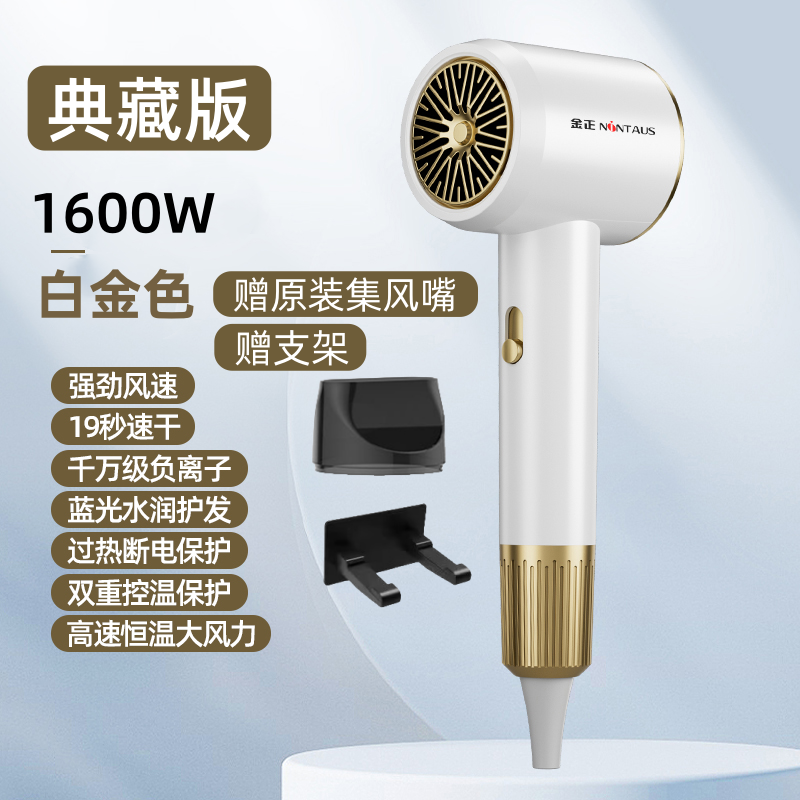 金正E9 【典藏版】金正E9+赠送集风嘴+支架（1600W）白金色