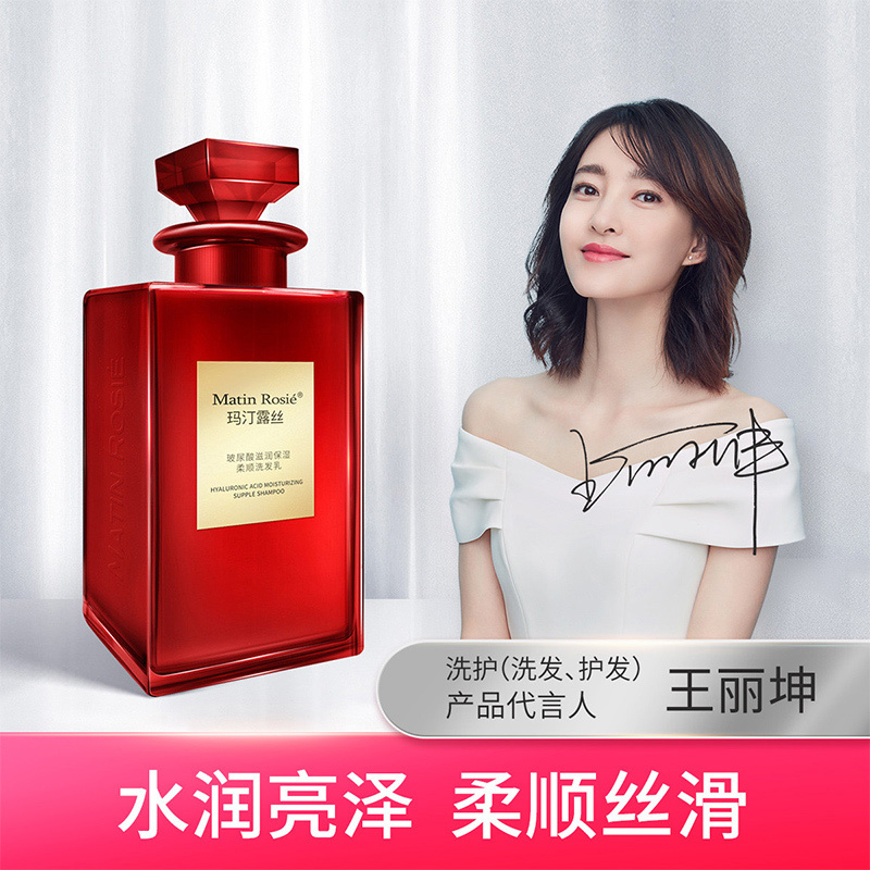 玛汀露丝(Matin Rosie)玻尿酸滋润保湿柔顺洗发乳洗发水 500mL 柔亮顺滑 莹润光泽