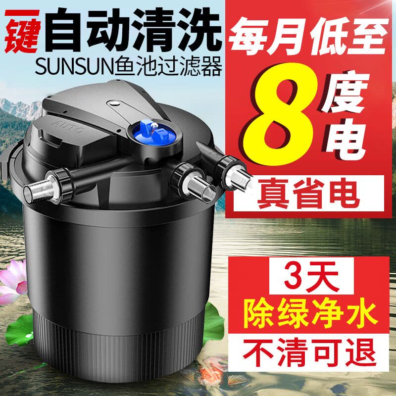全自动池塘过滤桶鱼池过滤器海鲜缸过滤系统游泳池净水系统图片