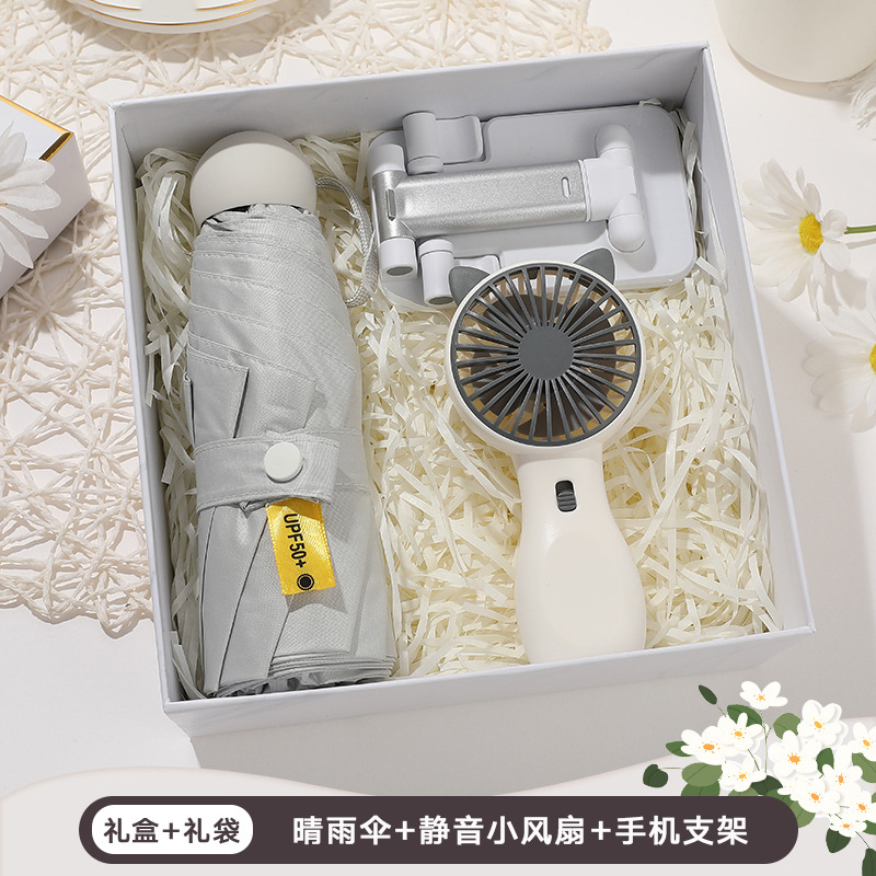 OLAYKS实用员工公司商务年会开业活动伴手礼套装雨伞*1风扇*1手机支架*1