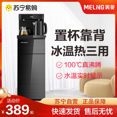 美菱茶吧机MY-C901-B-Hei