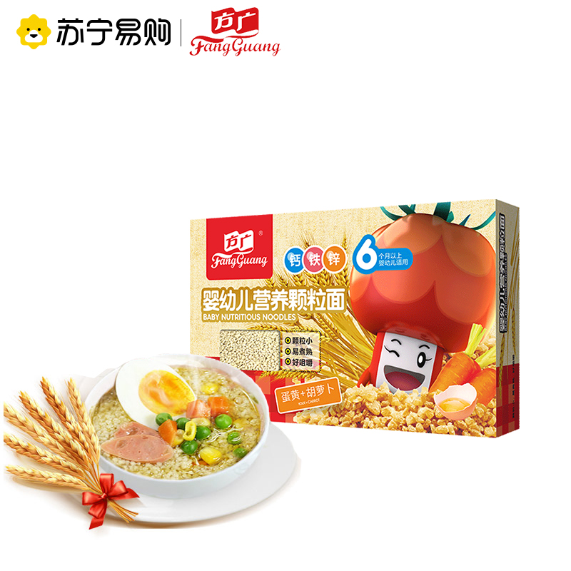 方广营养颗粒面(蛋黄+胡萝卜)200g/盒装 6个月以上婴幼儿辅食宝宝面条无添加食盐面片面食粒粒面碎碎面