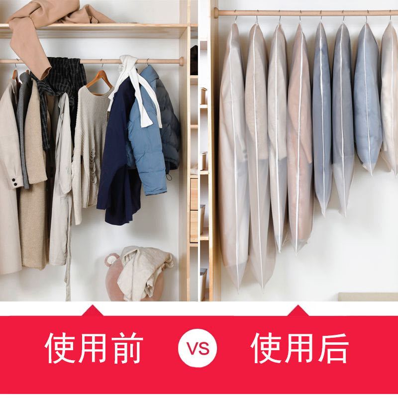 加厚PEVA透明衣服防尘罩拉链款大衣西装罩衣物收纳袋居家挂衣袋