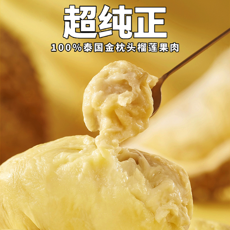 [榴莲先生][顺丰快递]速冻榴莲披萨(熟底) 3个 6寸/个 加热即食烘焙半成品比萨饼材料速食配料底胚披沙