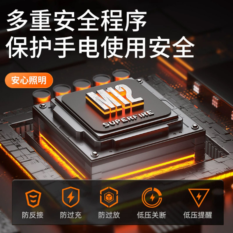 神火M12超强光手电筒112W大功率充电超亮远射户外超长续航探照灯高清大图