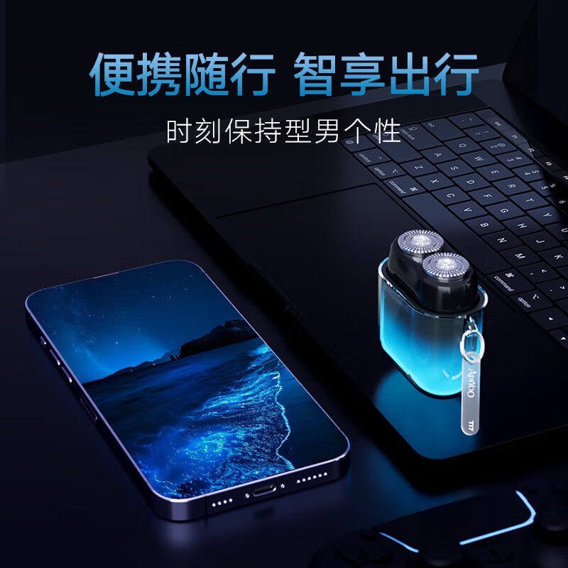 艾优 双头剃须刀夜光流沙 TS-1高清大图