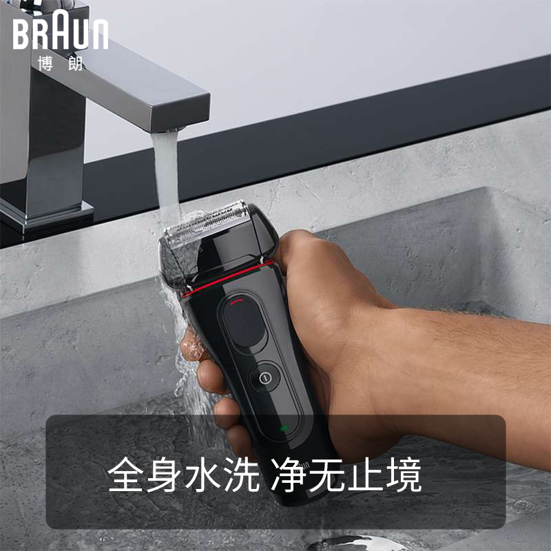 博朗(Braun)电动剃须刀5系5030s礼盒版三级剃须 德国进口 三刀头 充插两用 全身水洗充电式 往复式刮胡刀高清大图