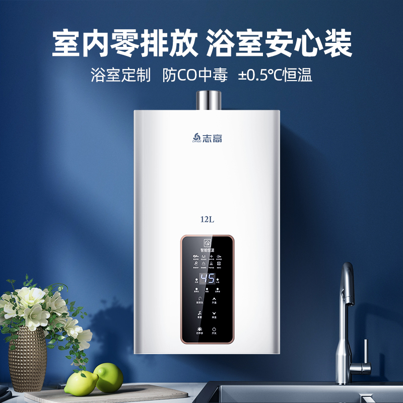 志高(chigo)燃气热水器jsg23-s1报价_参数_图片_视频_怎么样_问答