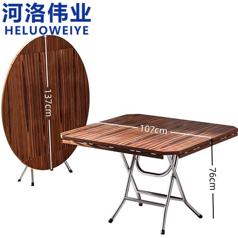 河洛伟业餐桌 折叠餐桌 张高清大图