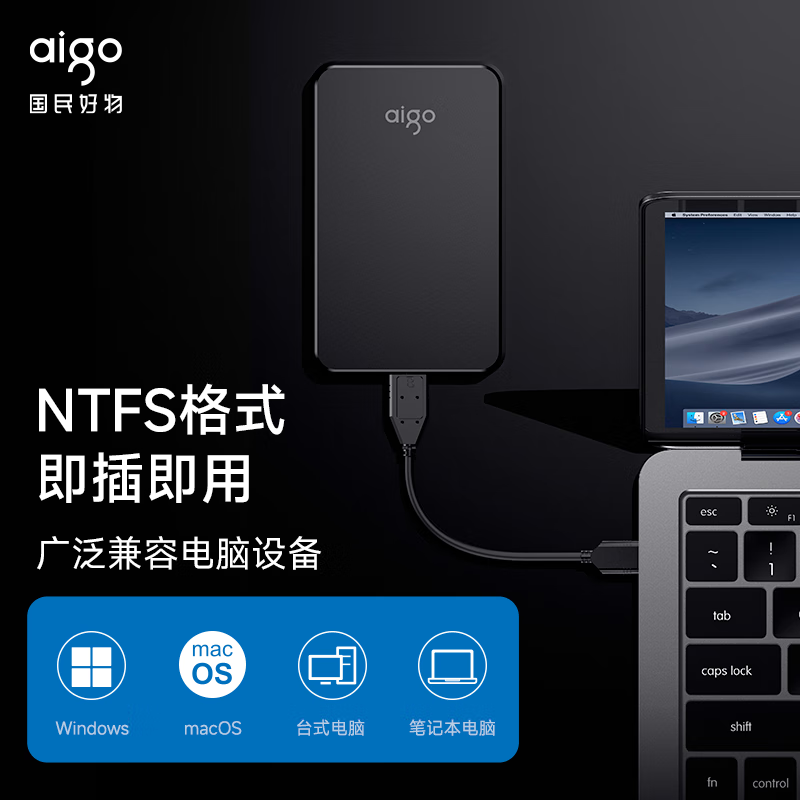 AIGO爱国者HD809 4TB USB3.0 移动硬盘 2.5英寸机械硬盘兼容Mac 黑色 高速传输轻薄便携高清大图