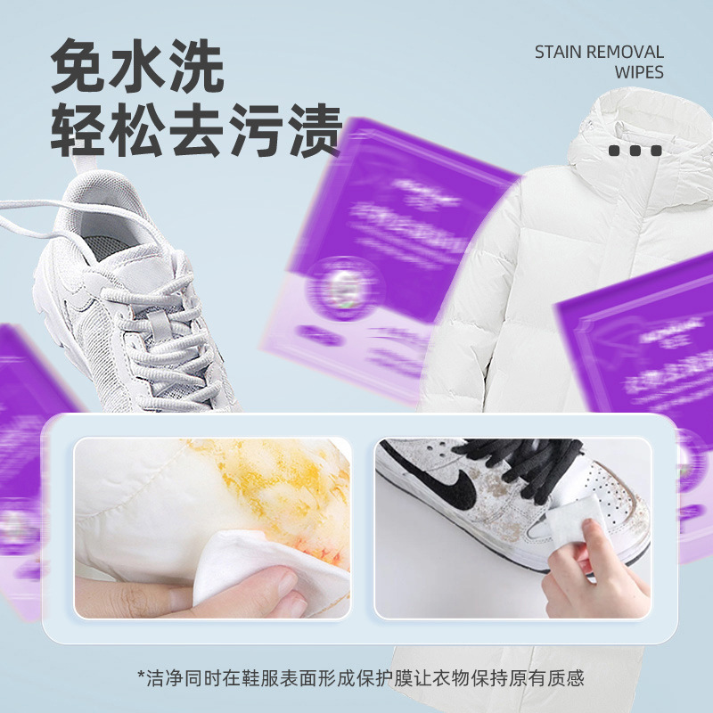 天真贝比清洁湿巾户外便携免擦拭清洗专用家用衣物去渍高清大图