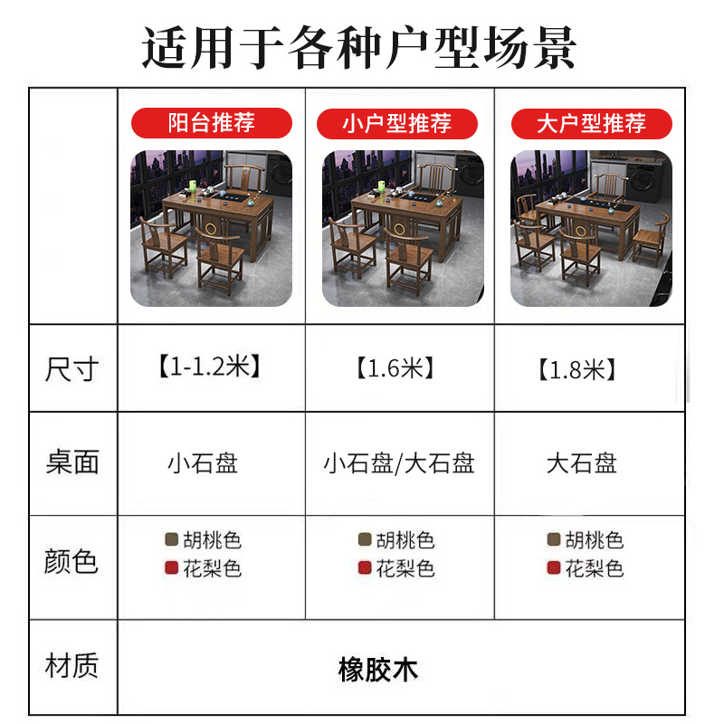 新中式阳台实木小户型茶桌椅组合客厅功夫茶几家用套装一体泡茶台
