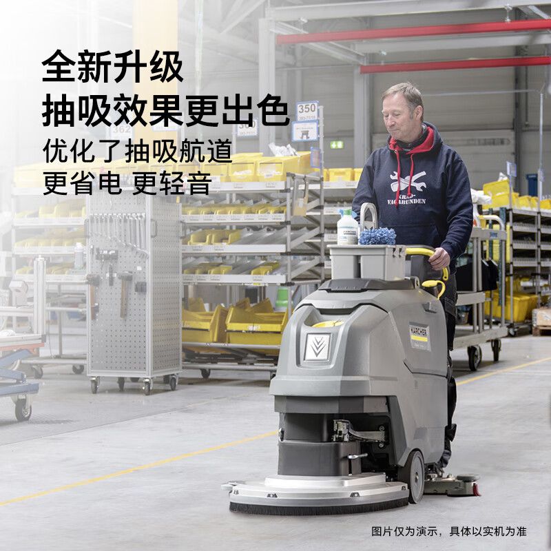 卡赫(KARCHER) BD50/55 C 洗地机 (计价单位:台) 灰色高清大图