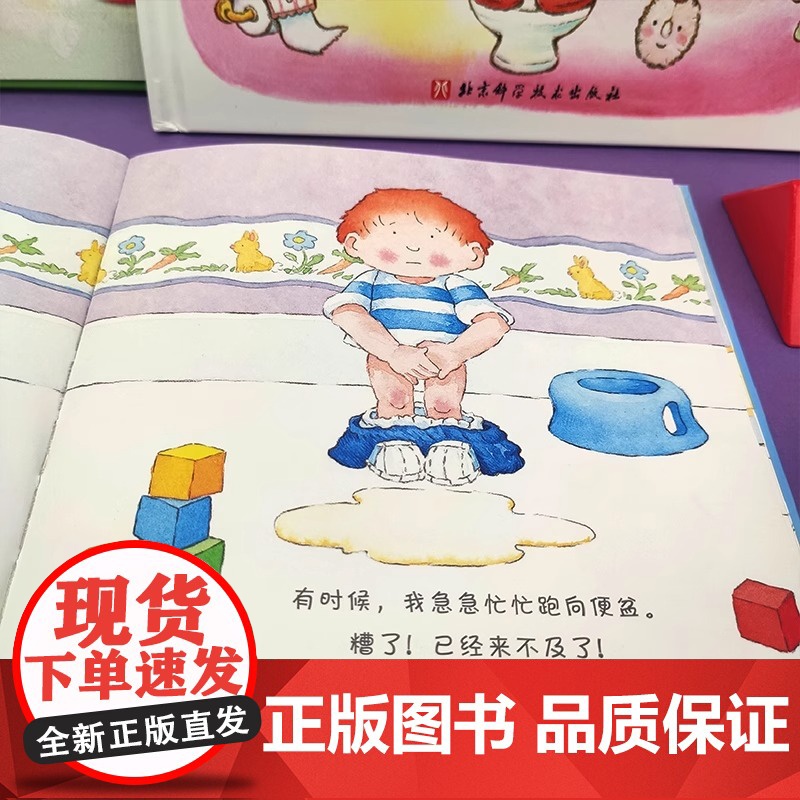 妈妈我要尿尿 2岁独立性培养绘本精装硬壳故事书养成良好行为习惯启蒙认知图画书幼儿拉粑粑便便如厕图画书籍宝宝成长亲子早教书高清大图