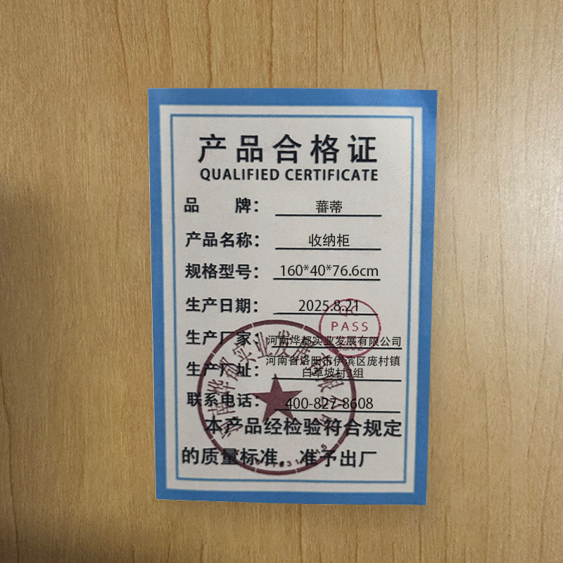 蕃蒂收纳柜160*40*76.6cm个高清大图