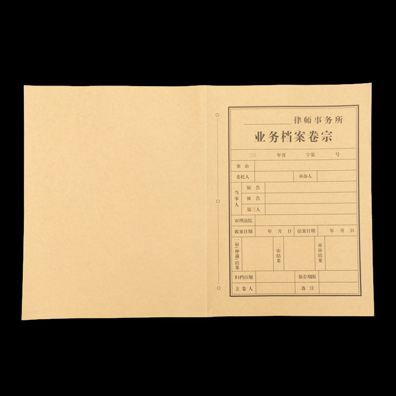 100张 a4业务档案卷宗封皮封面 律师事务所连体封面业务卷宗带压痕2cm