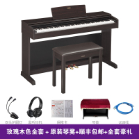 Yamaha 雅马哈电钢琴YDP144 88键重锤数码电钢