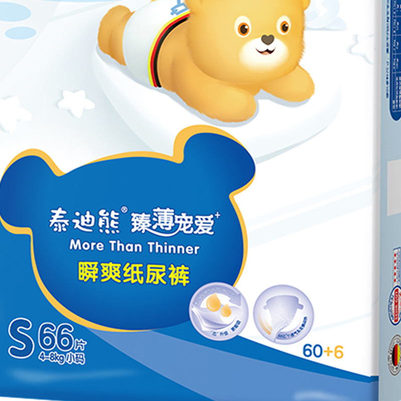 泰迪熊臻薄宠爱+瞬爽纸尿裤S码