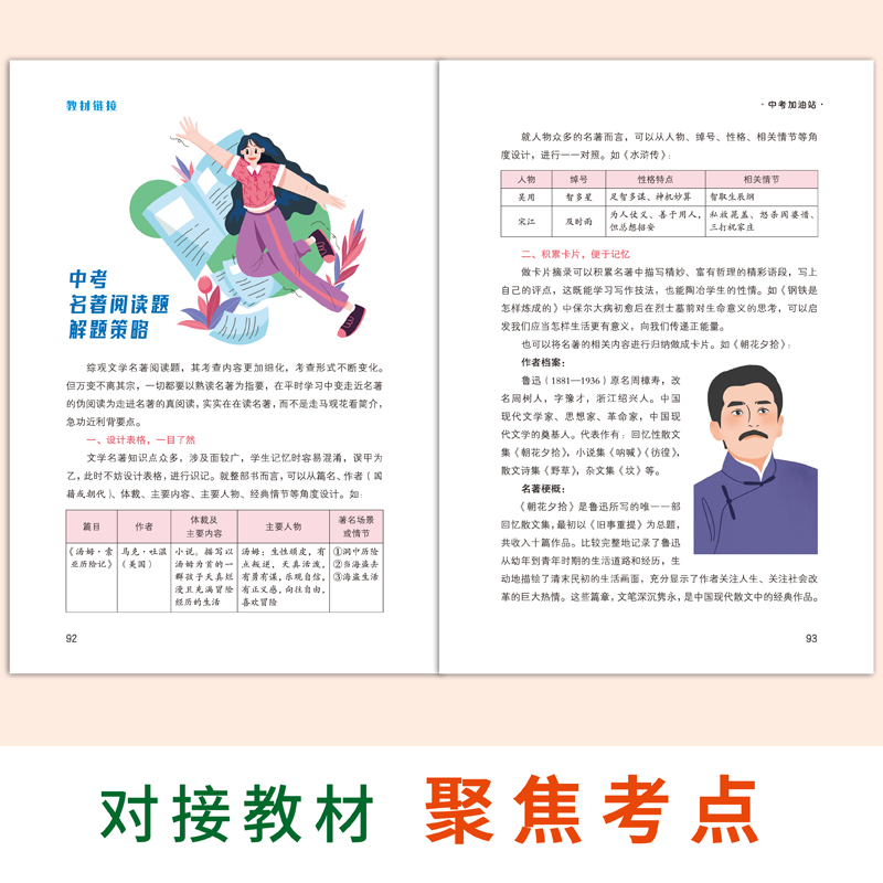 [正版]季度实用文摘中学版 杂志订阅杂志铺 2024年8月起订 共3期 中学生语文阅读作文素材 初一初二初三 七八九年高清大图