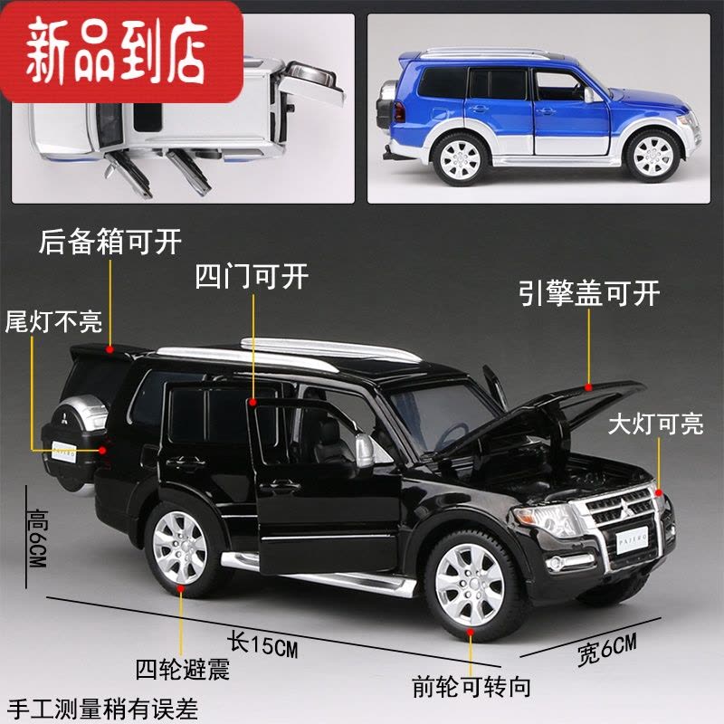 真智力三菱 帕杰罗1:32合金车模转向避震男孩声光金属玩具仿真汽车模型图片