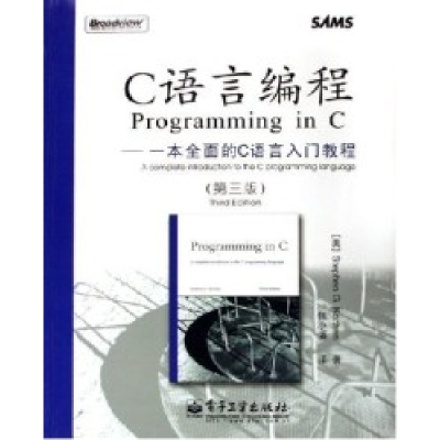 11C语言编程:一本全面的C语言入门教程(第三版)978712100735422