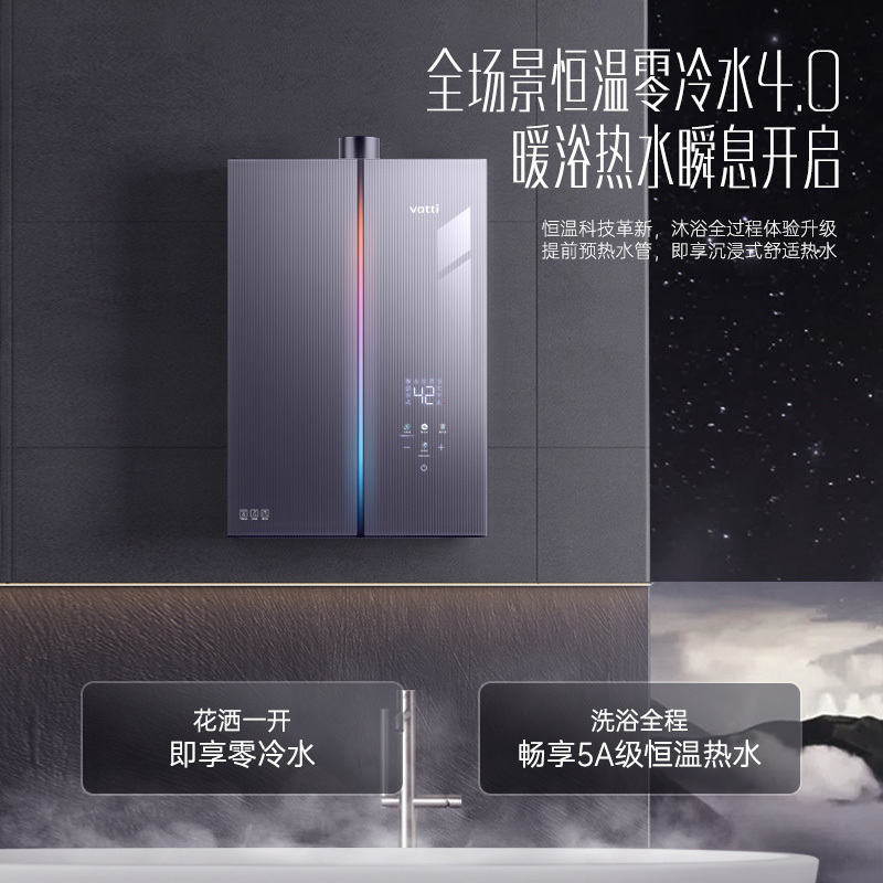 [线上品]华帝(vatti)官方16升家用燃气热水器i12571B-16(天然气)G5L 5A级一级