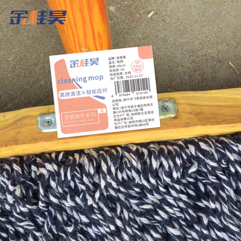 金桂昊 拖把 80cm /把高清大图