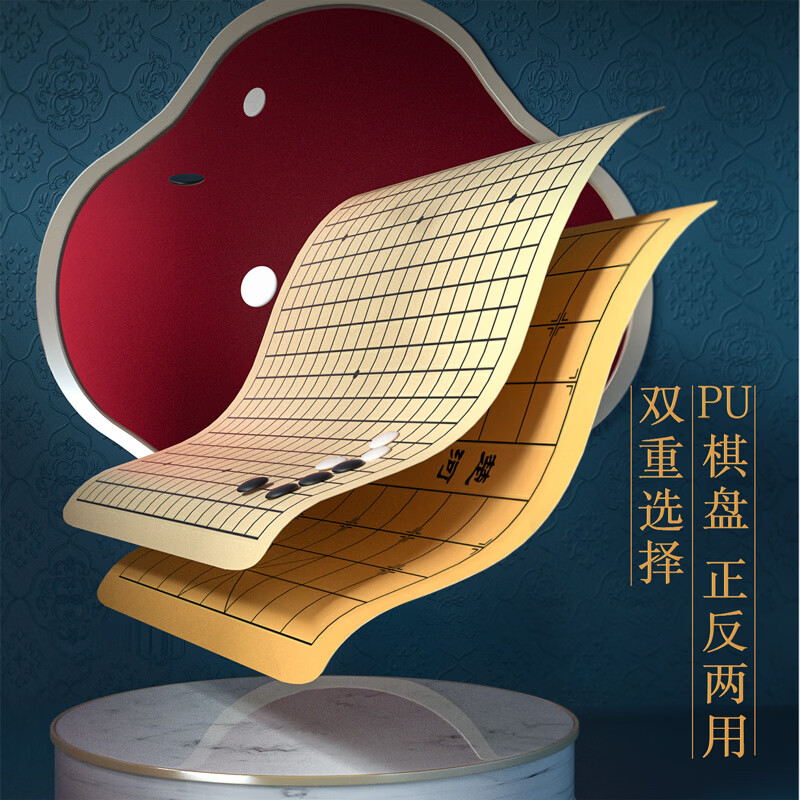 得力(deli)6739围棋五子棋训练比赛益智休闲仿竹篓象棋双面棋盘高清大图