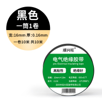 黑色(1卷) 10米/卷[升级超粘 ★阻燃耐高压] 电工胶布绝缘胶布阻燃电线胶布黑色白色耐高温耐磨电工胶带高粘性