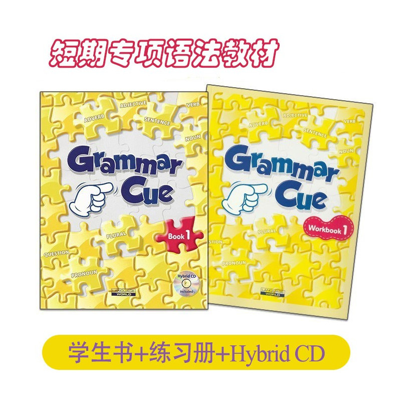 Grammar Cue Plus 2级 [正版]英语单项语法 grammar cue/plus 123级 学生套装学生书