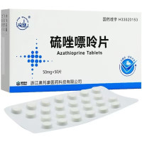 金泉 硫唑嘌呤片50mg*50片/盒官方旗舰店正品