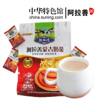 [中华特色]阿拉善馆 甜味奶茶20*20g单独包装阿拉善 驼乡情蒙古奶茶 中华特色华北