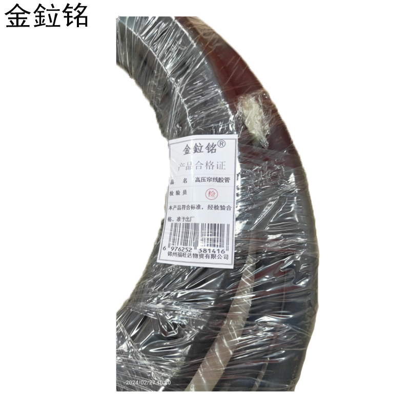 金鉝铭 高压帘线编织胶管 内径25mm /米高清大图