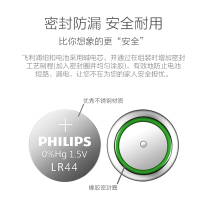 飞利浦LR44 纽扣电池 1粒装 1.5V通用型号