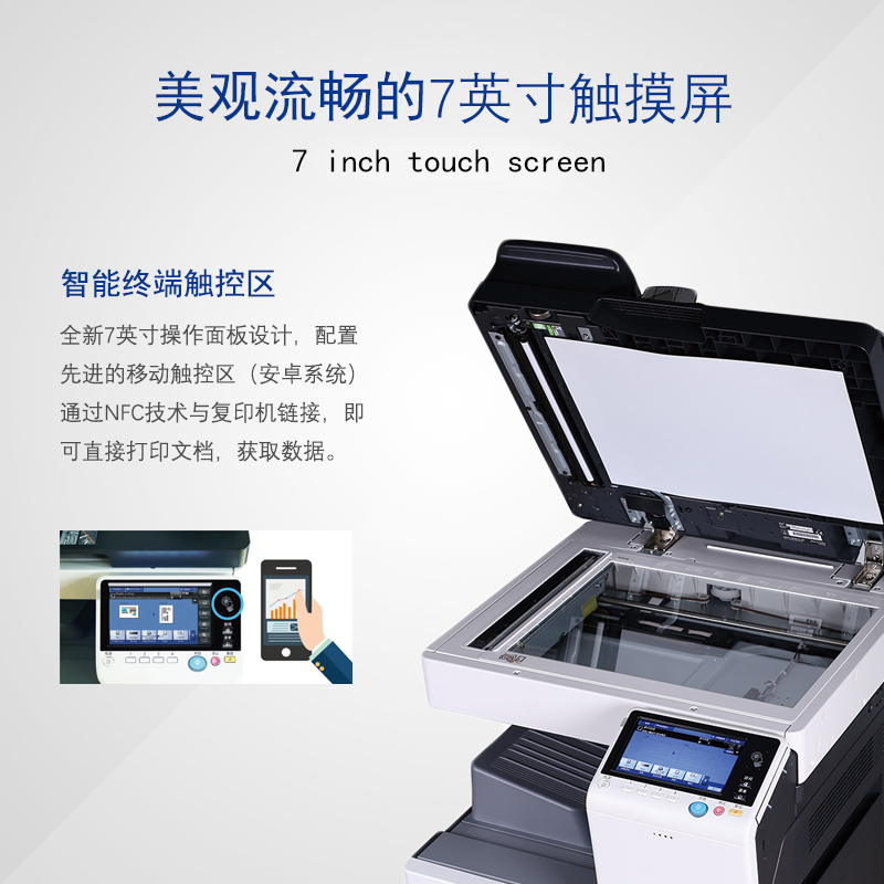 震旦AD369S A3黑白多功能数码复合机(含自动双面输稿器+双层纸盒+原装工作台)高清大图