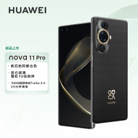 华为/HUAWEI nova 11 Pro 256GB 曜金黑 昆仑玻璃 素皮压花工艺 前置6000万人像双摄 后置5000万超感知影像 移动联通电信全网通手机含100W快充套装