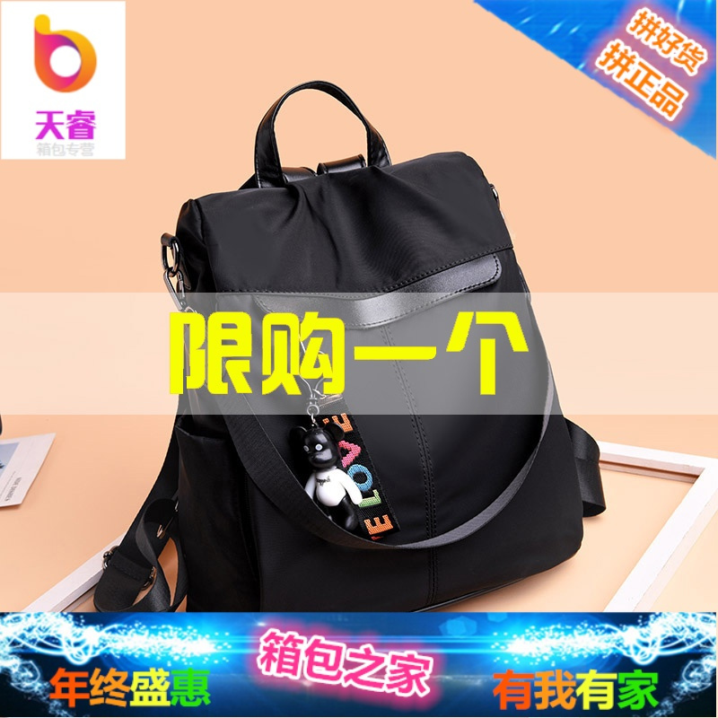 双肩包女背包2018新款韩版潮牛津布帆布百搭防盗女士旅行包