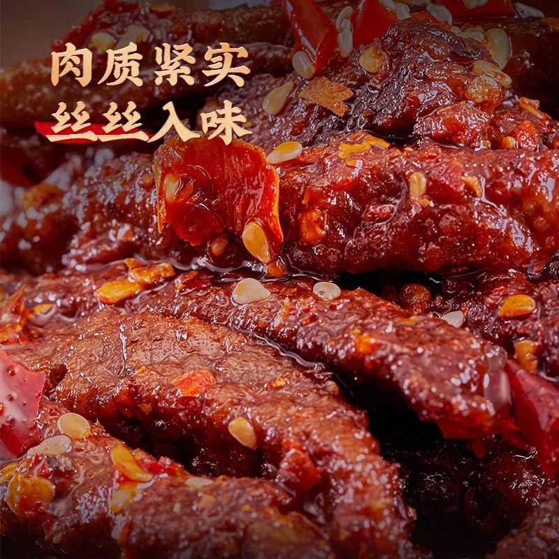 蜀道香 五味牛肉干508g（5袋装）